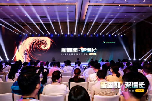 360智慧商业2020全国营销伙伴峰会上海启幕启示录 互联网销售新纪元的内生与挑战