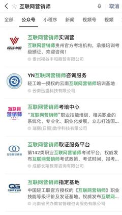 风口还是虚火 新职业“互联网营销师”会否引爆培训热潮？